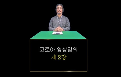 코로아 영상강의 2강